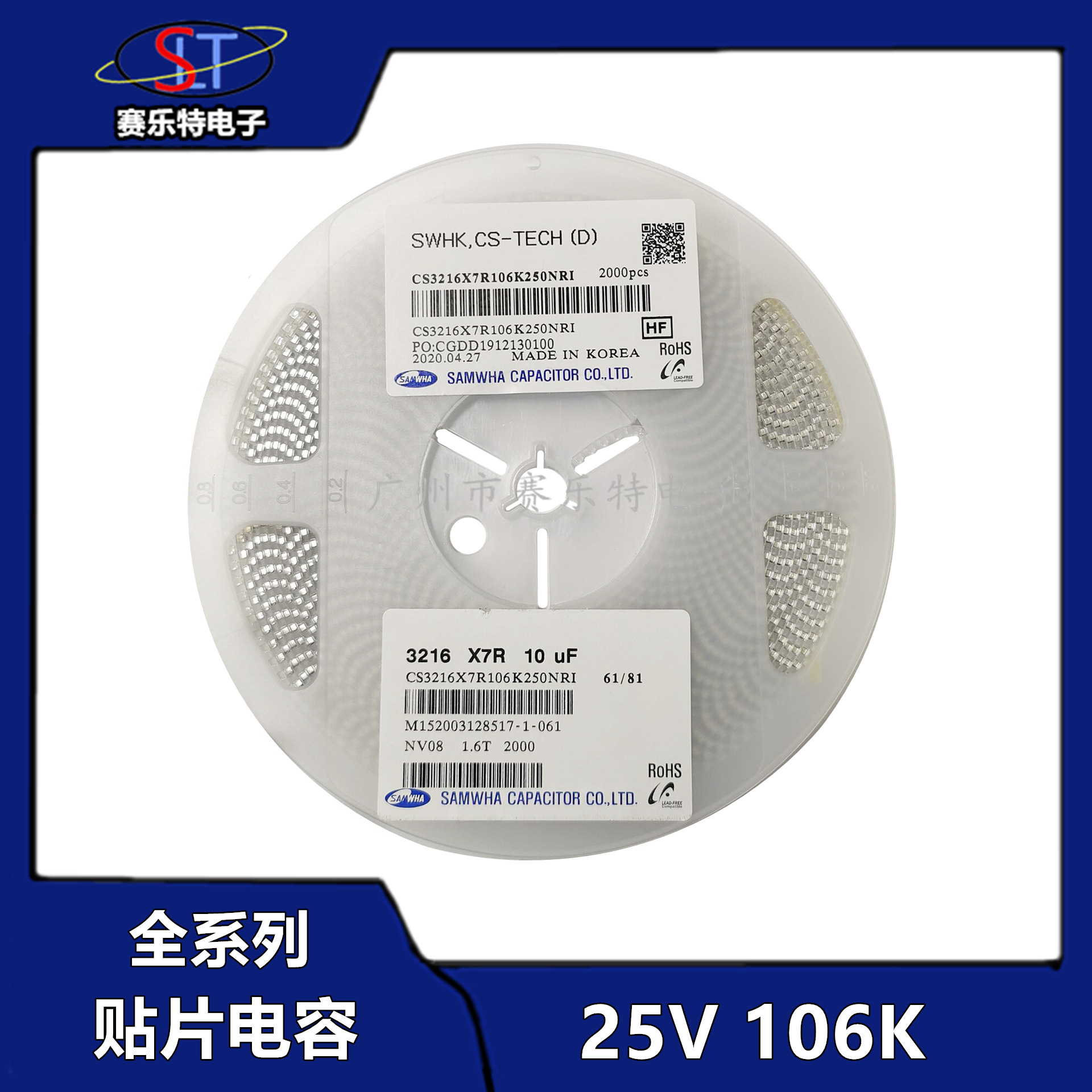 CL21A106K 贴片电容 0805 3216 10UF 106K 25V ±10% X7R 2000/盘