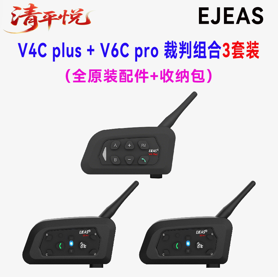 Ejeas One V4Cplus and Two V6Cpro Combo Packs of Football Referee Intercom Headsets for 3 People, 3 Sets