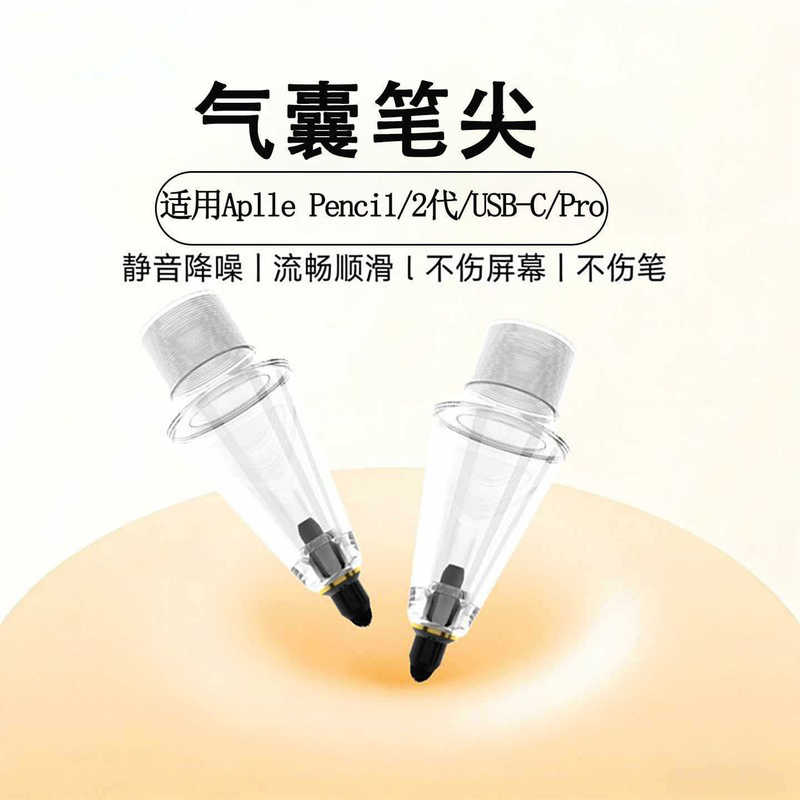 Suitable for Apple Apple Pencil First and Second Generation Pro iPad Pencil Tip Silent Anti-Slip and Wear-Resistant Suitable for Apple Apple Pencil First and Second Generation Pro iPad Pencil Tip Silent Anti-Slip and Wear-Resistant