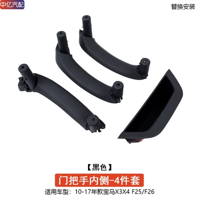 Armrest, handle, handle – Suitable for BMW X3 door inner - 4-doors-1-set-black-handle-inside