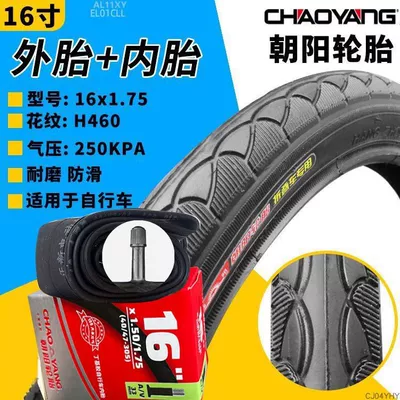Suitable for Chaoyang Non-industrial tires - 16x175-chaoyang-h460-outer-tire-inner-tube