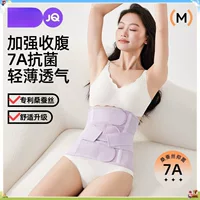 Шелковый пояс Jingqi Tian для послеродовых матерей, специальный пояс для кесарева сечения, ремень для ремонта и коррекции фигуры, пояс для фиксации талии