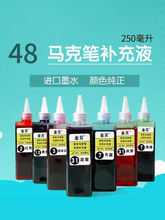 24色彩色油性记号笔墨水250ml马克笔POP海报笔补充液添加剂包邮