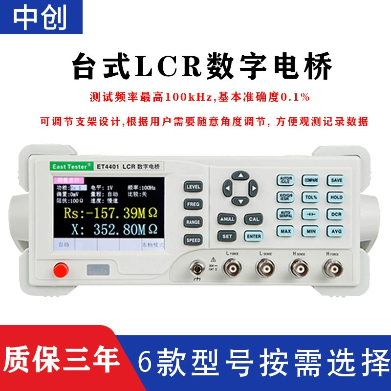 Ханчжоу Zhongchuo ET4401/4402/4410 Высокоточный настольный LCR цифровой мост ET4501/4510