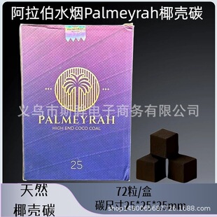 ������ˮ�����K̼Palmeyrah��ȻҬ��̼ 25mm72�wҬ��̿ �ư�KTV