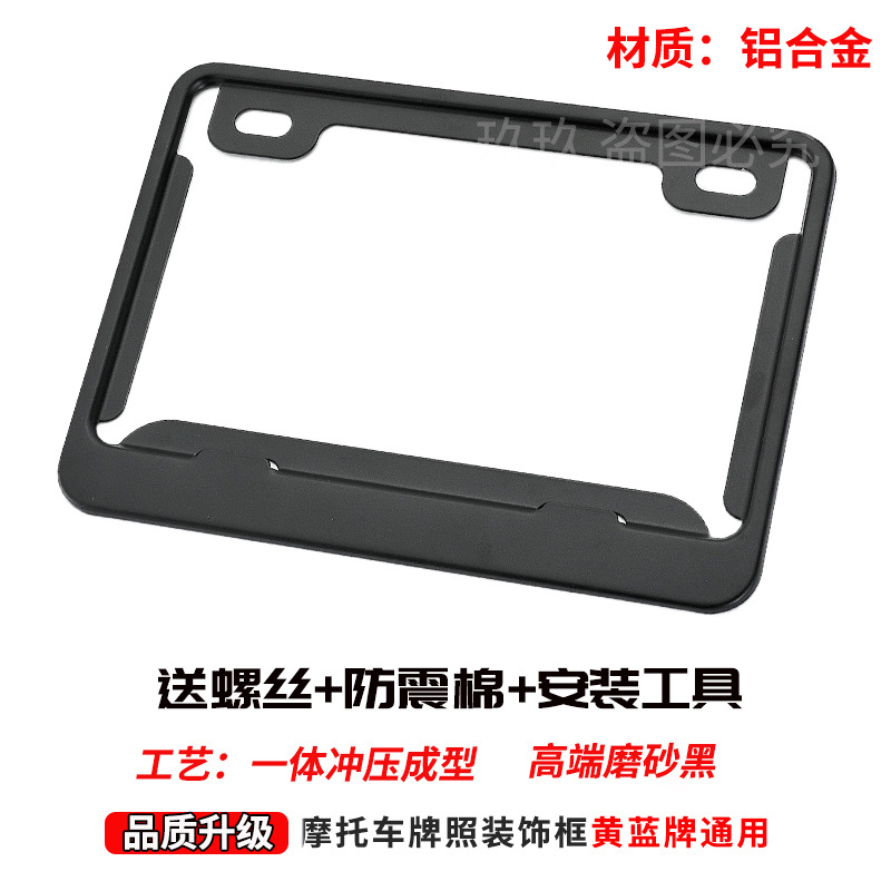 Scooter Universal Aluminum – Universal Nömrə qabı - hollow-no-logo-version-free-screws-shock-pad-installation-tools
