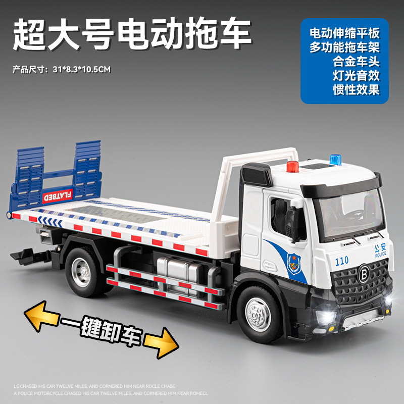 佳都大合金トレーラー玩具車道路救助車清掃車平板自動車工事車子供模型