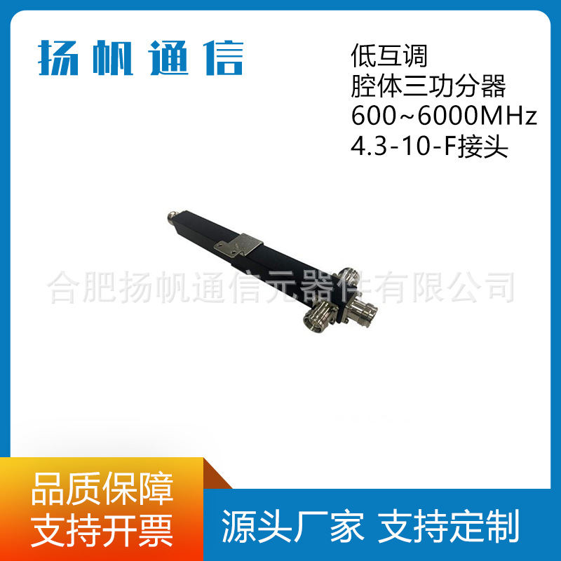 腔体功分器 600-6000MHz 低互调方腔3功分器 4.3-10-F接头