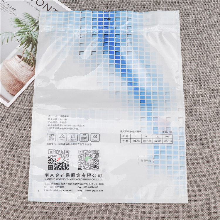 磨砂透明服装包装袋服装袋 塑料自封袋可定制衣服袜子服装包装袋