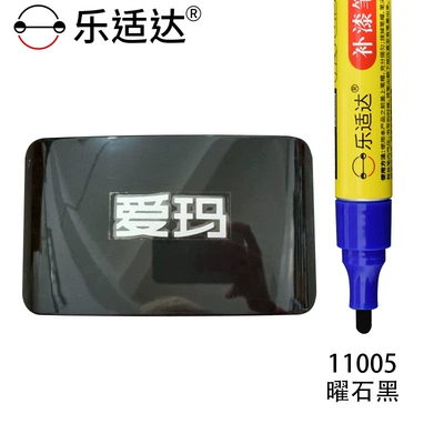 Avtomobil boya qələmləri | Scooter Red Paint Scratch Removal - 11005-obsidian-black