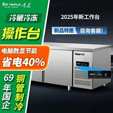 商用操作台卧式冰柜平冷柜冷冻双温工作台跨境工厂直销亚马逊