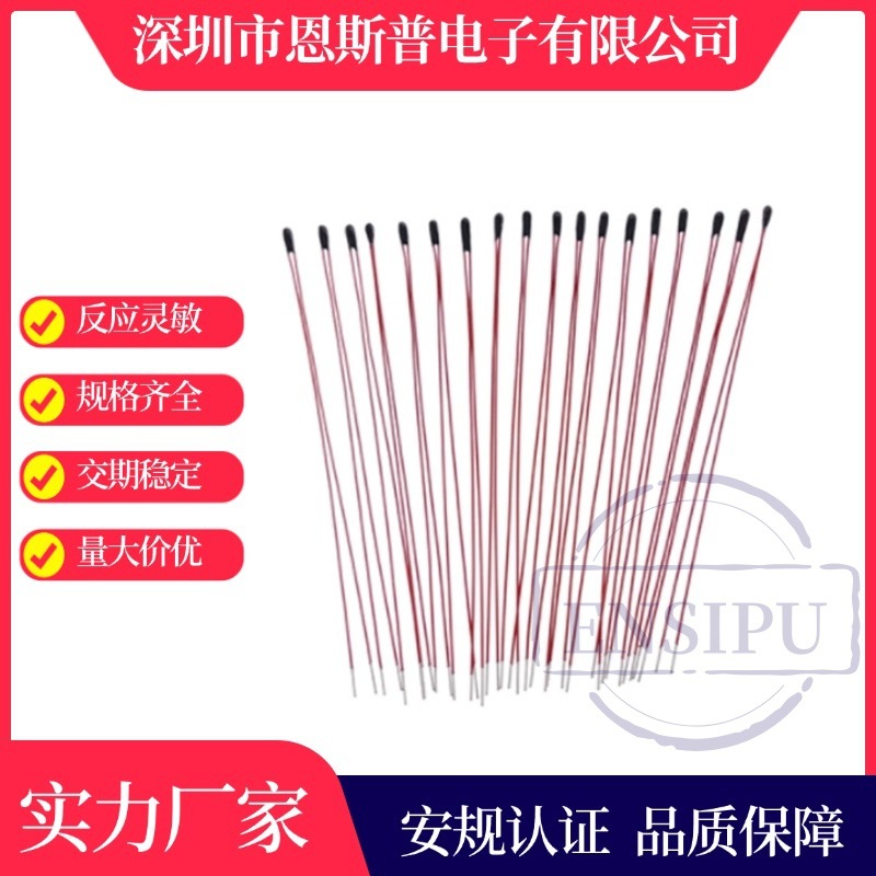 智能手环用红色漆包线热敏电阻100K3950 50L环氧树脂热敏电阻现货