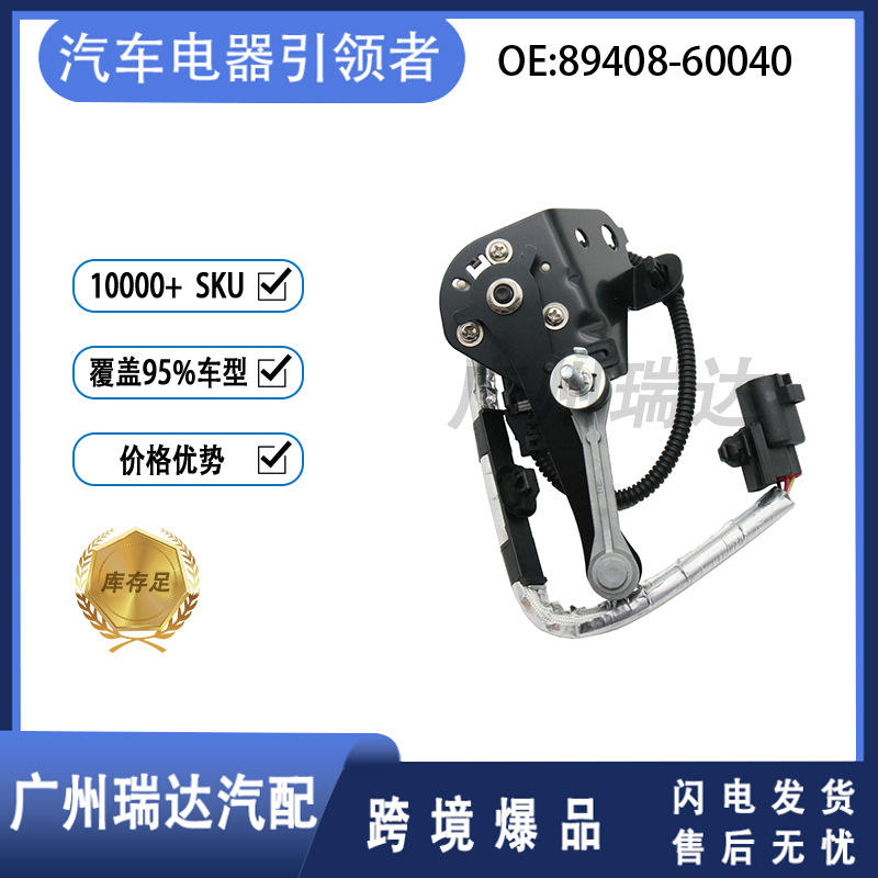 89408-60040 926-216 para el sensor de altura de la carrocería Toyota