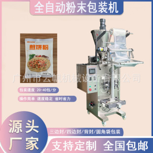 ���׵��۰��b�C �{�Ϸ۰��b�C 100-200gȫ�Ԅ����Ϸ۷ְ��C