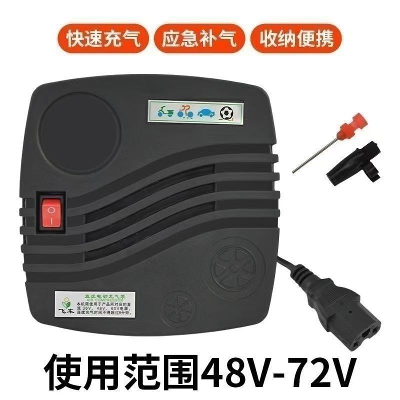 电瓶车电动车充气泵48v60v72v通用车载自动加气真空胎高压打气筒|undefined