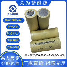 AԴ26650늳5000mahԴ̫ܟС늄܇