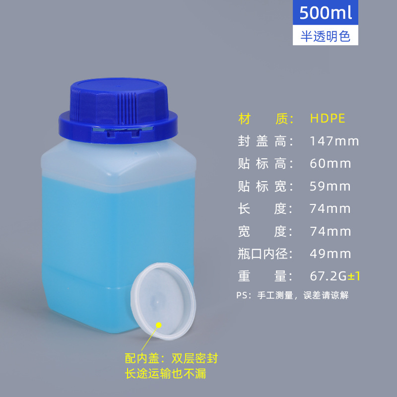 Botella cuadrada de plástico HDPE blanca, frasco químico de boca ancha, envase para muestras o reactivos
