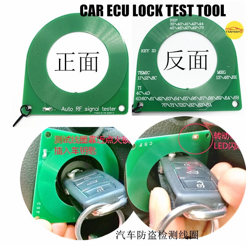 汽车芯片感应线圈检测器 ECU检测线圈 防盗线圈检测感应 检测卡器