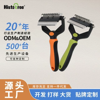 定制宠物用品宠物多功能开结梳狗狗猫咪打毛刀宠物一体梳祛浮毛梳