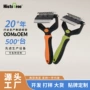 定制多功能一体狗狗开结梳