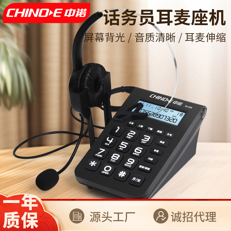 中诺耳麦电话机W169呼叫中心来电显示客服坐席营销电话机话务耳机