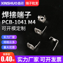 PCB-1041M4焊接端子 线路板黄铜插脚 基板线盘五金接线柱 接插件