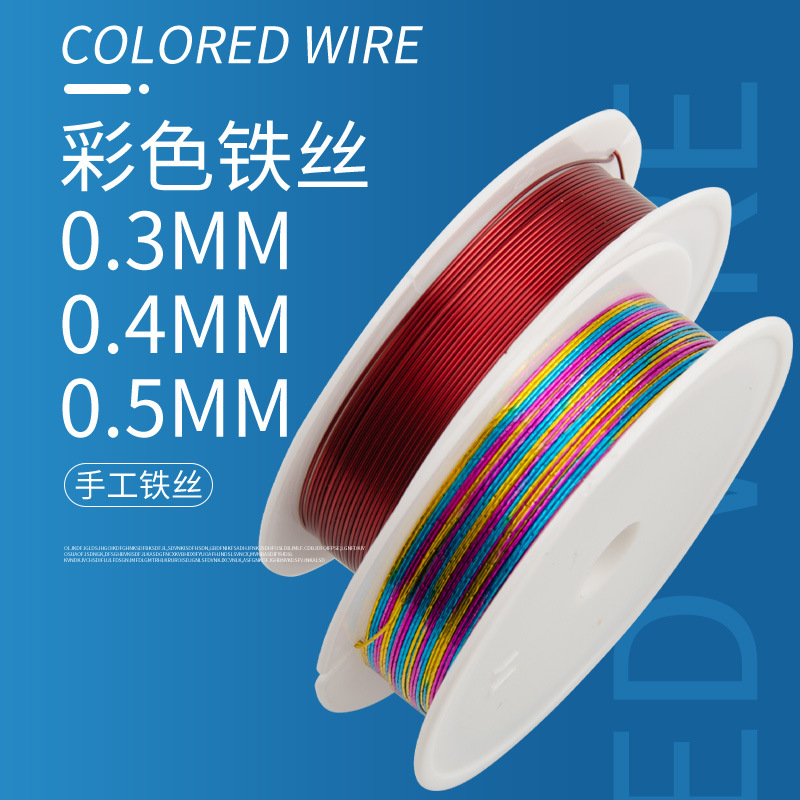 花艺细铁丝手工diy软花杆定型编织钩织钩花小扎丝勾手工花材料线