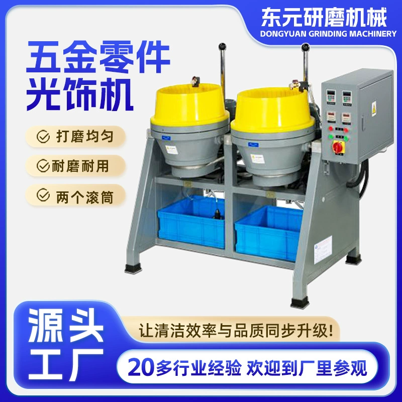 В наличии Вихретоковый шлифовальный станок прецизионные детали оборудования отделочный станок для снятия заусенцев полировальный шлифовальный станок для снятия фаски производители донгуань