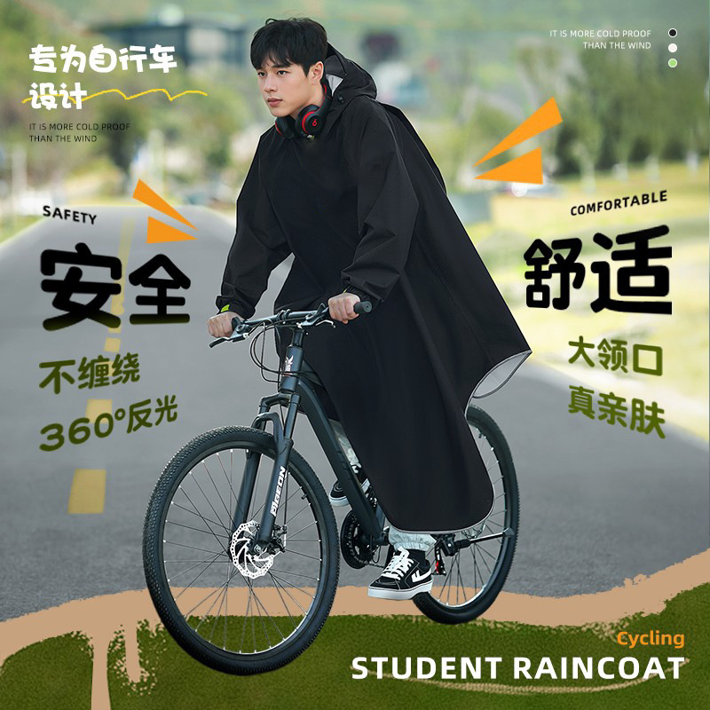 Bicycle raincoat for junior high school students, specifically for teenagers, men and women, for mountain biking, road cycling, and outdoor riding Bicycle raincoat for junior high school students, specifically for teenagers, men and women, for mountain biking, road cycling, and outdoor riding