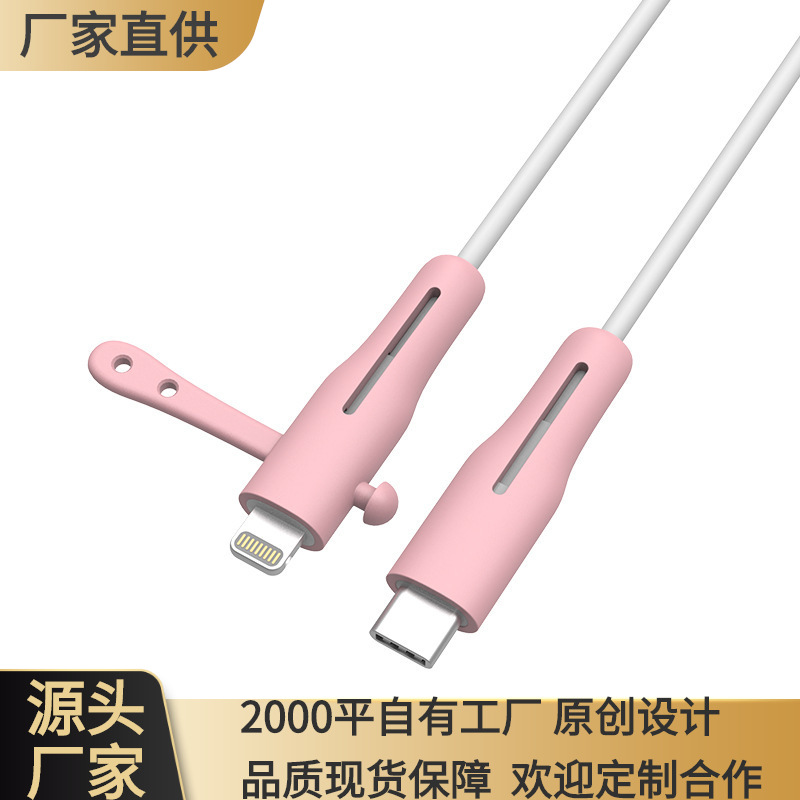 适用原装苹果PD快充线保护套 18W快充充电线数据线保护套 咬一口