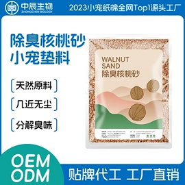 仓鼠生活用品;其他小宠用品;仓鼠零食