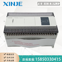 XC2-60R-E XC2-60R-C信捷XC2系列可编程控制器CPU继电器输出模块