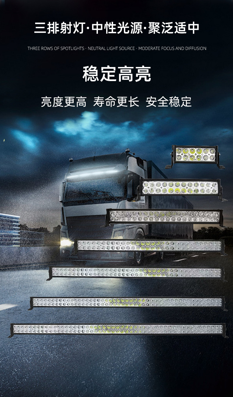 Directly supplied by the manufacturer, popular e-commerce product: dual-row LED car light 240W long strip light, off-road vehicle light, roof light, inspection light