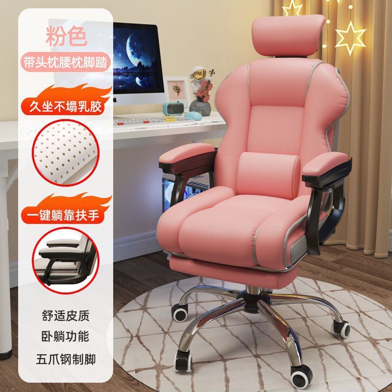电竞椅家用电脑椅舒适久坐游戏沙发座椅书房办公靠背椅直播升降椅|undefined