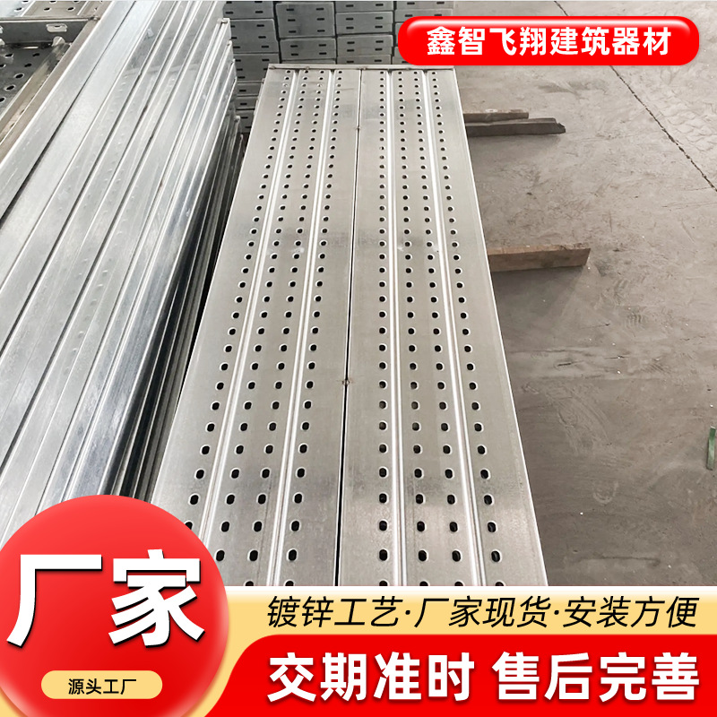 冲孔板建筑钢跳板工程用走道板脚手架冲孔板厂家建筑冲孔钢踏板