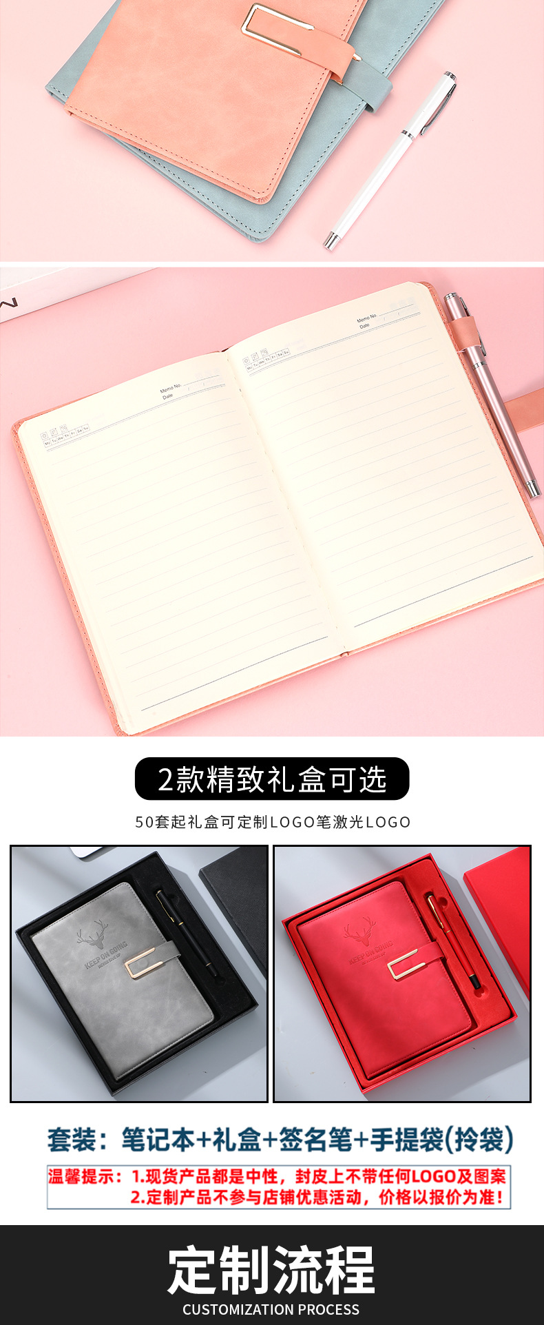 日记本礼盒套装