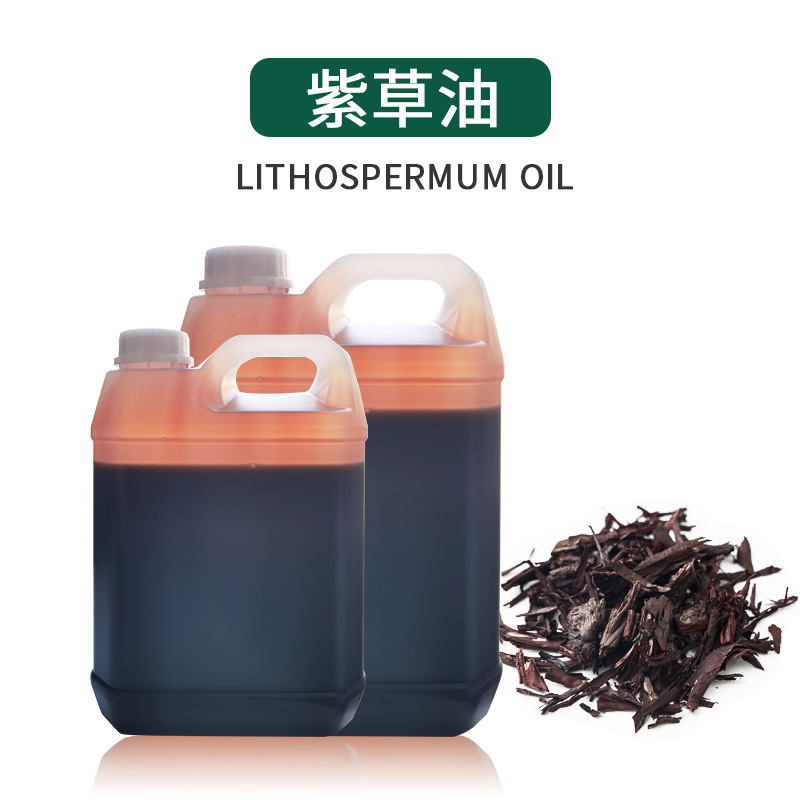 紫草油 紫草浸泡油 DIY紫草膏原料 厂家批发植物基础油基底油