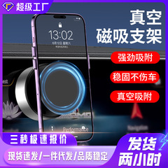 新品X11真空吸着マグネットホルダー吸盤式計器台センターコンソール携帯ナビゲーション固定サポート