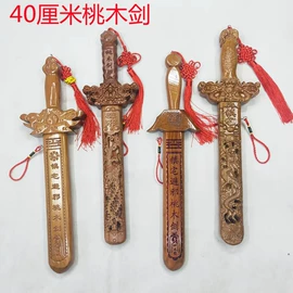 木质工艺品;美发梳;痒痒挠