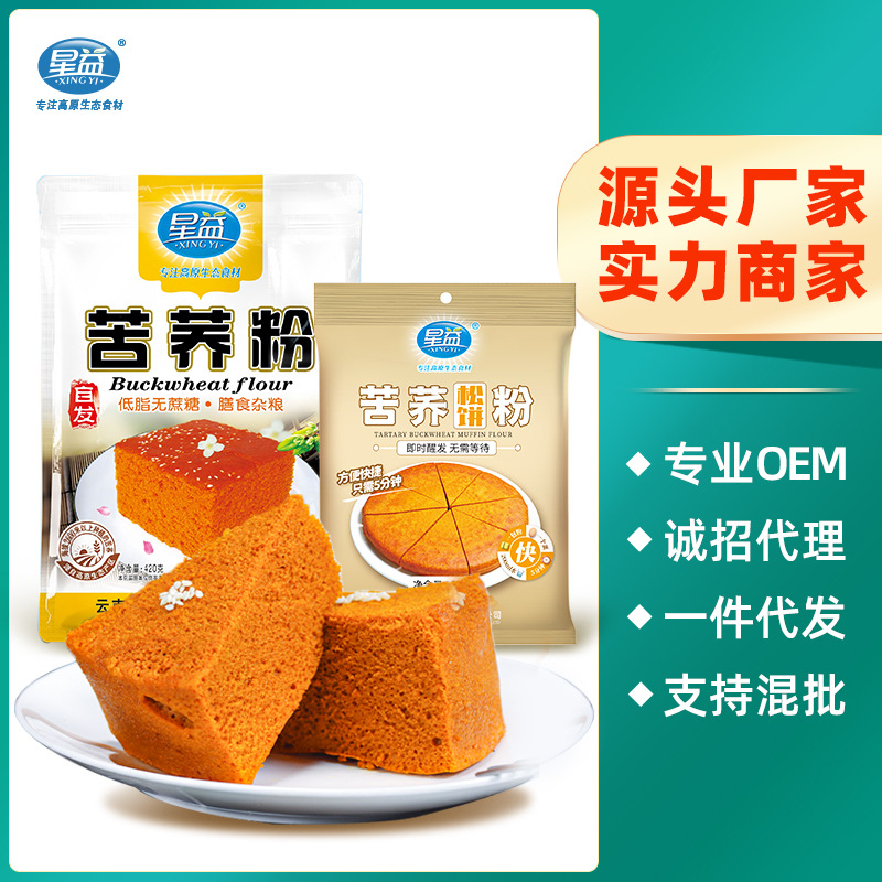 自发粉苦荞粉苦荞面粉蛋糕粉纯苦荞粉低筋面粉家用批发厂家