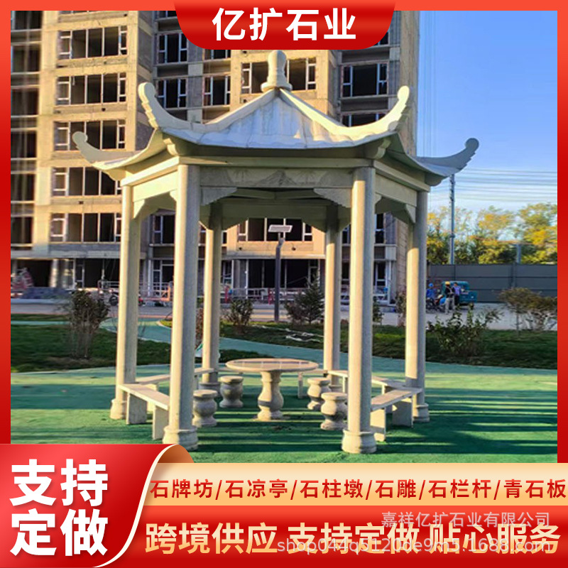 石凉亭晚霞红六角亭子长廊花岗岩四角亭子园林公园景观雕塑庭院