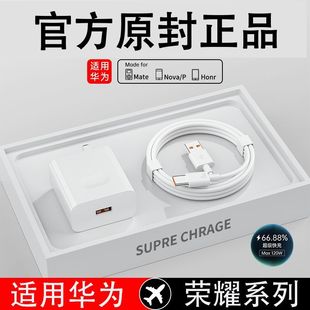 120W��������^�m���A������mate60/P50/P40�֙C������novaͨ��