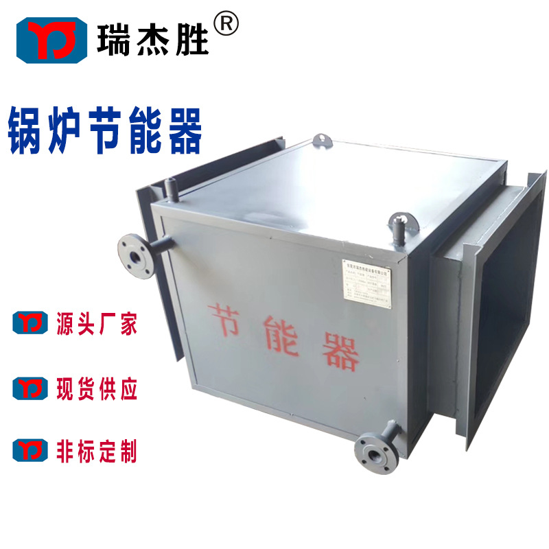 供应发电机组冷凝器 供应发电机组节能器 余热回收换热器