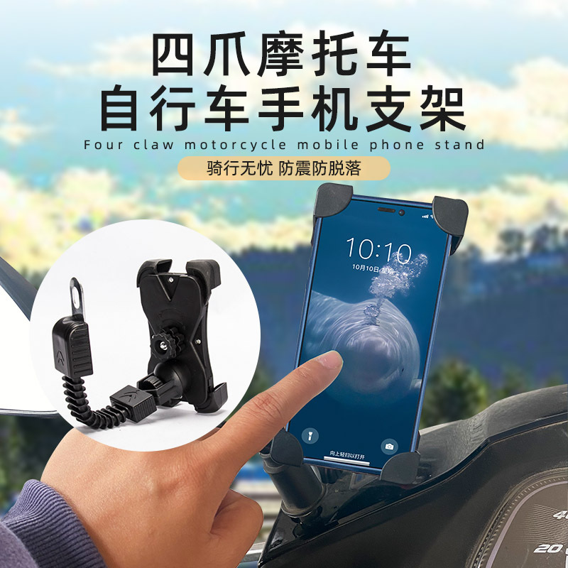 自行车手机架 通用型电动摩托山地车手机导航仪支架单车手机支架