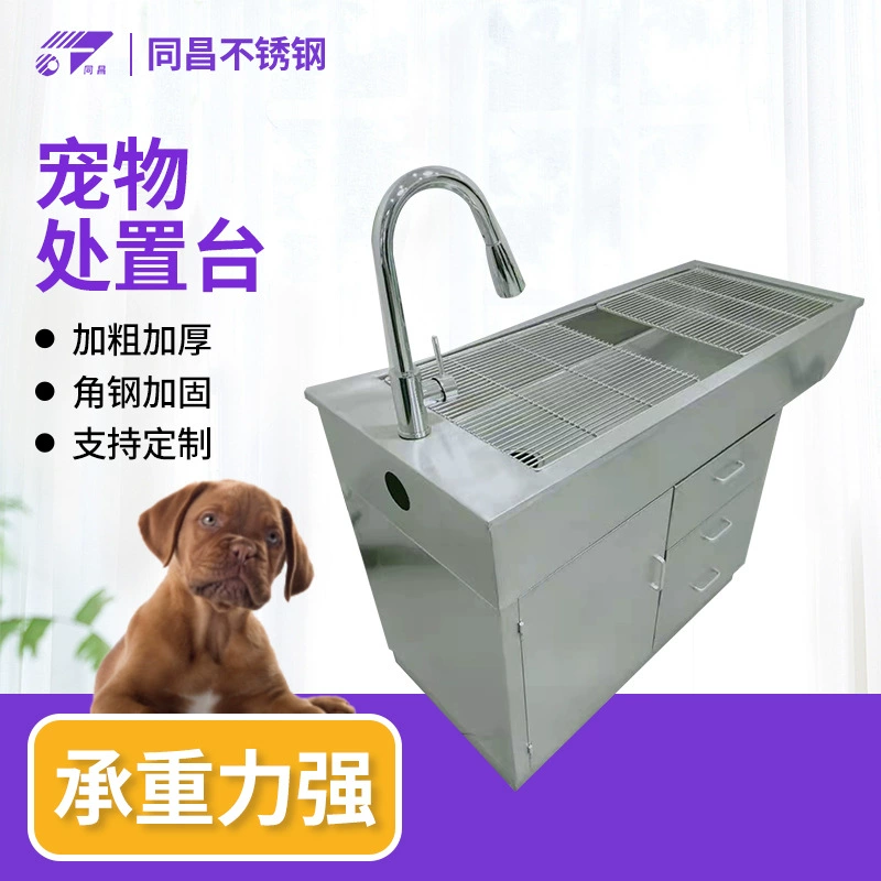 Уход за животными Уотермическая обработка животных Уход за купанием