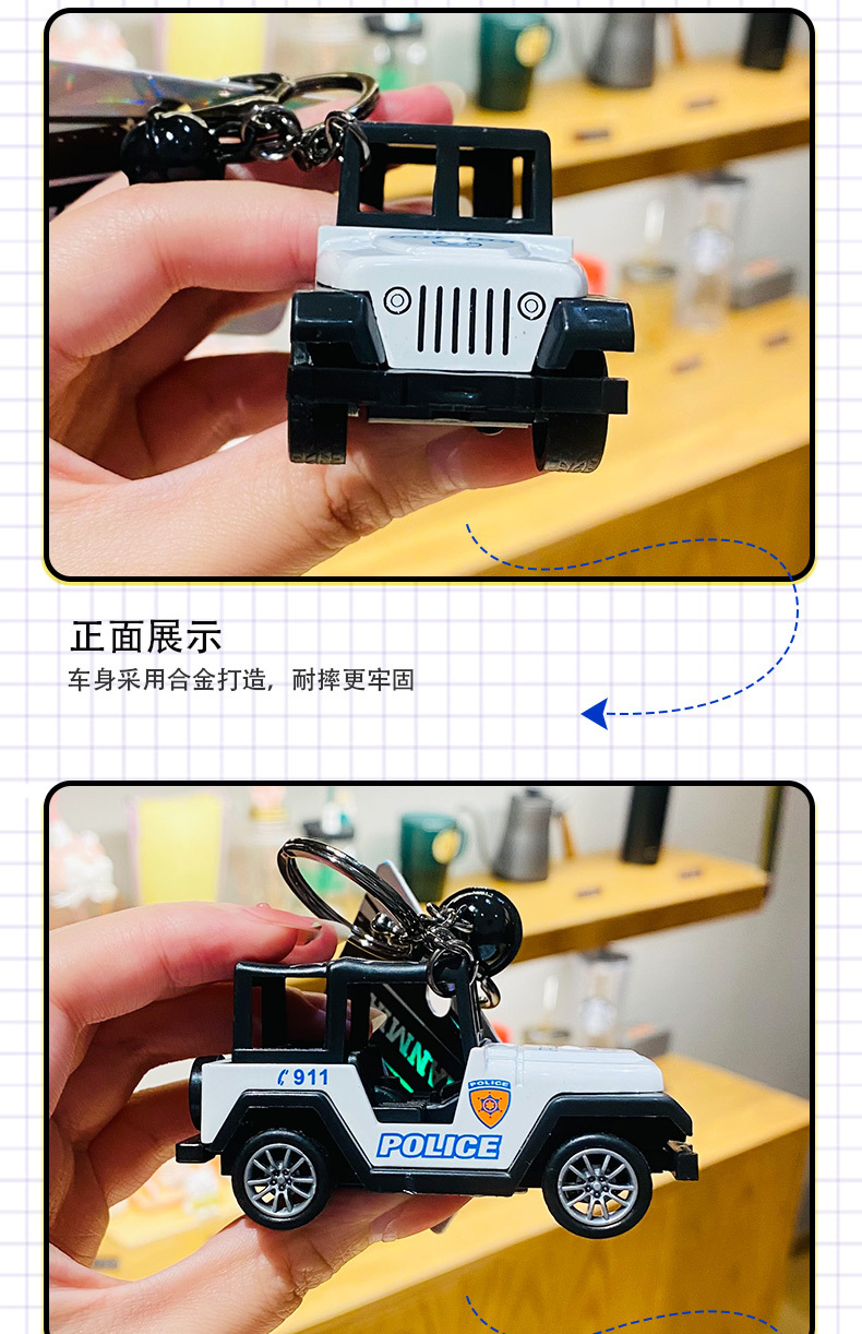 正版网红迷你吉普回力警车模型钥匙扣挂件精致车钥匙链小礼品批发详情5