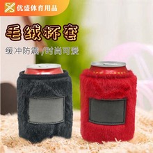 厂家直销创意毛绒潜水料杯套毛边时尚美观毛绒水杯套可乐杯套定制