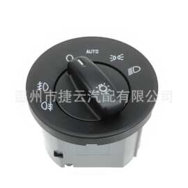 1Z0941431J汽车雾灯旋钮大灯开关适用于斯柯达