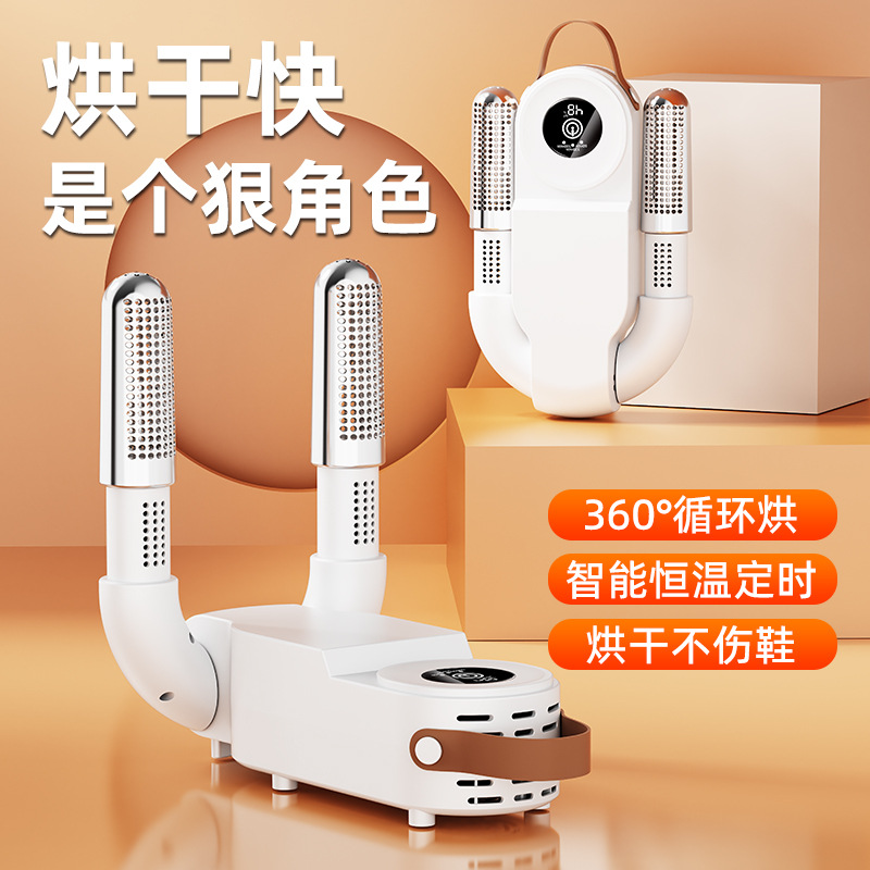 新款烘鞋器家用可折叠智能定时鞋子烘干机除臭烘鞋机干鞋神器跨境