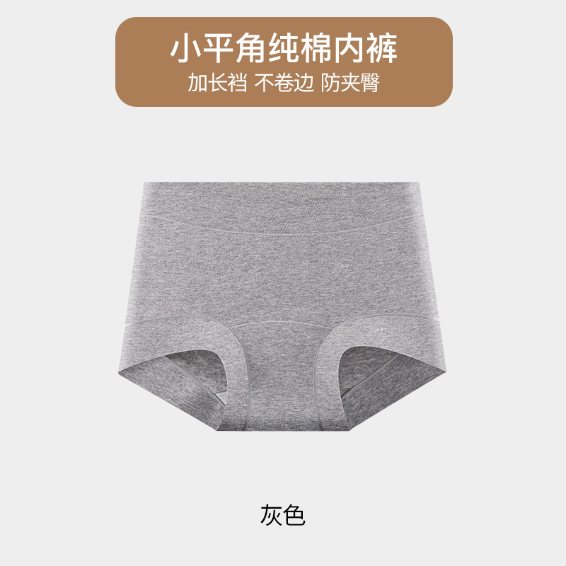 純綿の下着の女性の平角のズボンは跡がなくて快適です。|undefined